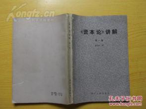 资本论视频讲解视频,揭示资本主义经济规律的深度解析