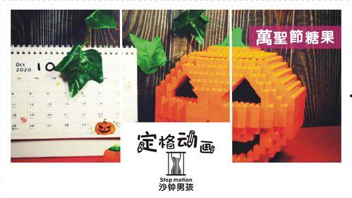 创意定格视频,探索定格动画的魅力