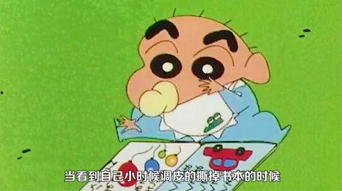 小新小时候的视频