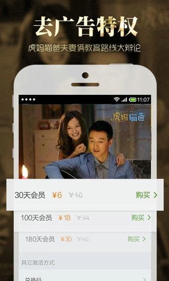 视频在线观看免费观看