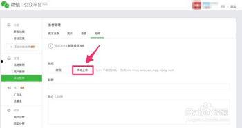 微信如何上传手机视频,轻松分享精彩瞬间