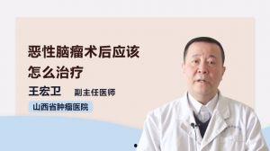 脑瘤视频,视频解析疾病成因与治疗进展