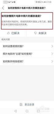 快手怎么放慢视频速度,轻松实现慢速回放，享受细节之美