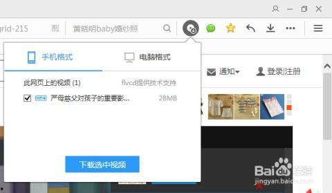 网上下载视频,一场视觉盛宴的回顾