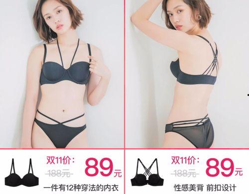 日本内衣情趣视频,私密视频背后的故事