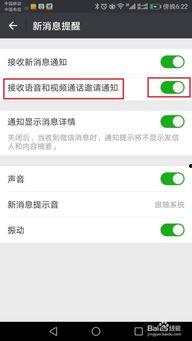 微信视频怎么关掉声音,微信视频如何一键关闭声音