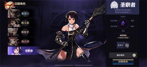 女圣职者职业视频,信仰之力，守护之光