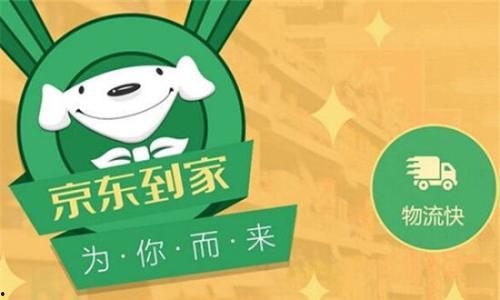 京东到家视频