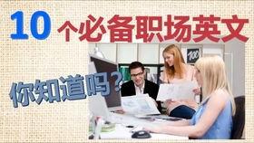 视频会议 英语,Unlocking Global Collaboration: The Power of Video Conferencing in English