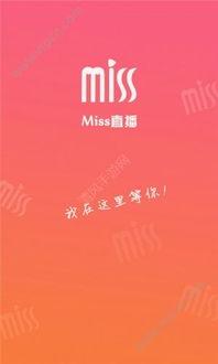 miss视频下载,Miss视频下载攻略，一键保存精彩瞬间