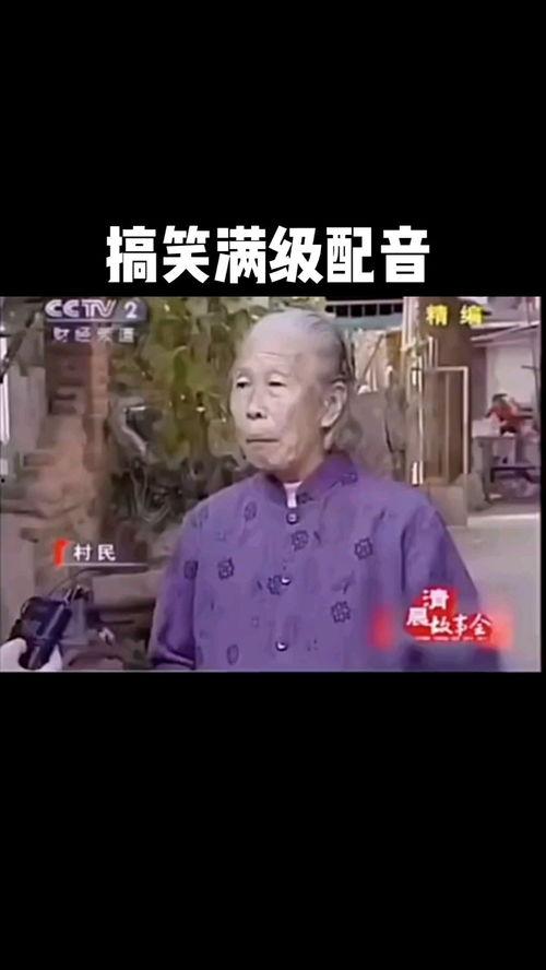 小视频搞笑配音,配音小视频带你领略欢乐时光