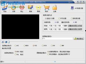视频分割软件下载
